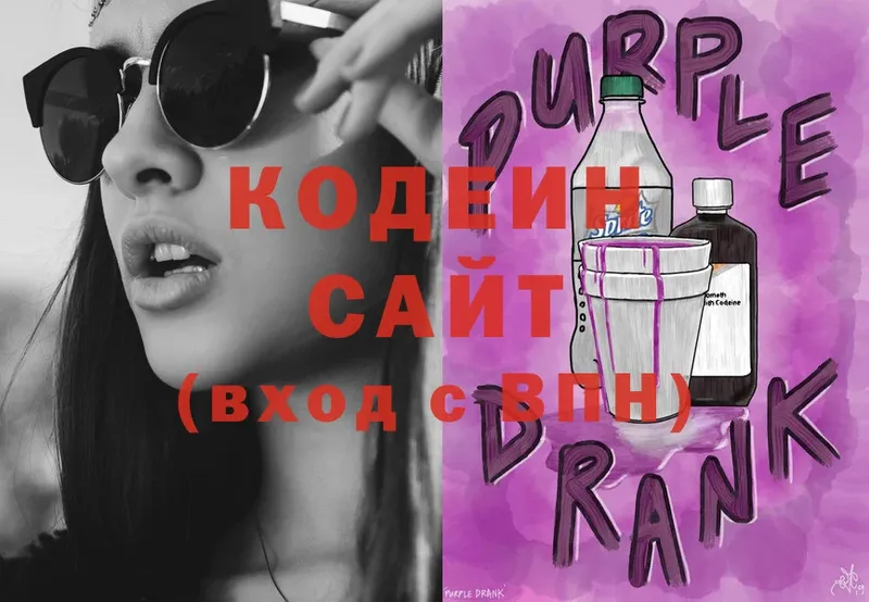 Кодеиновый сироп Lean Purple Drank  даркнет сайт  Ликино-Дулёво 