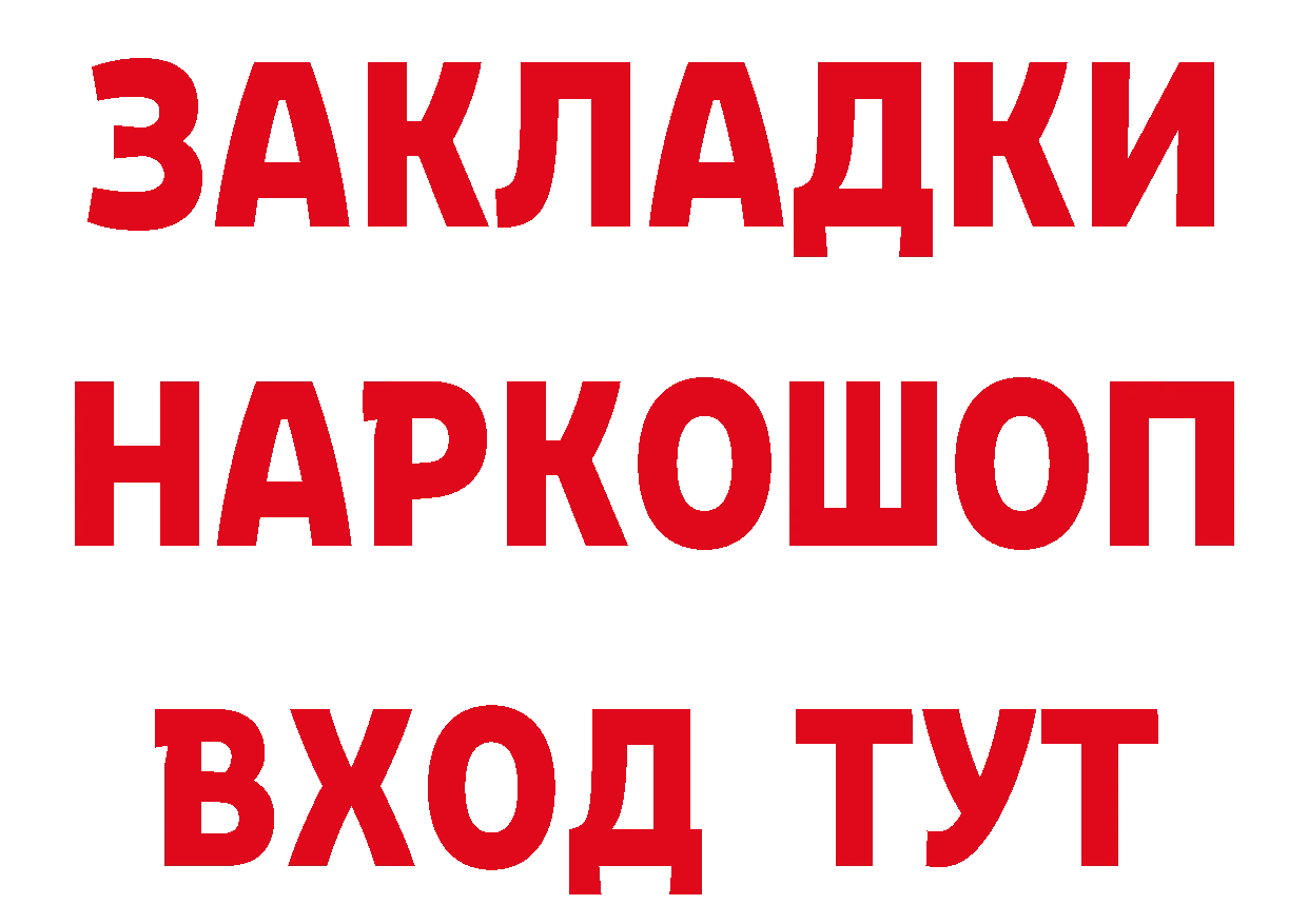 Бутират бутандиол ССЫЛКА это мега Ликино-Дулёво