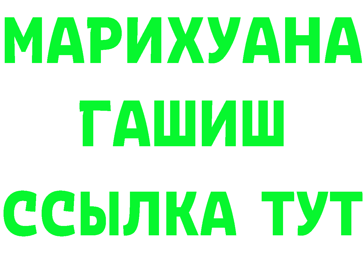 ГАШ гашик как зайти площадка omg Ликино-Дулёво