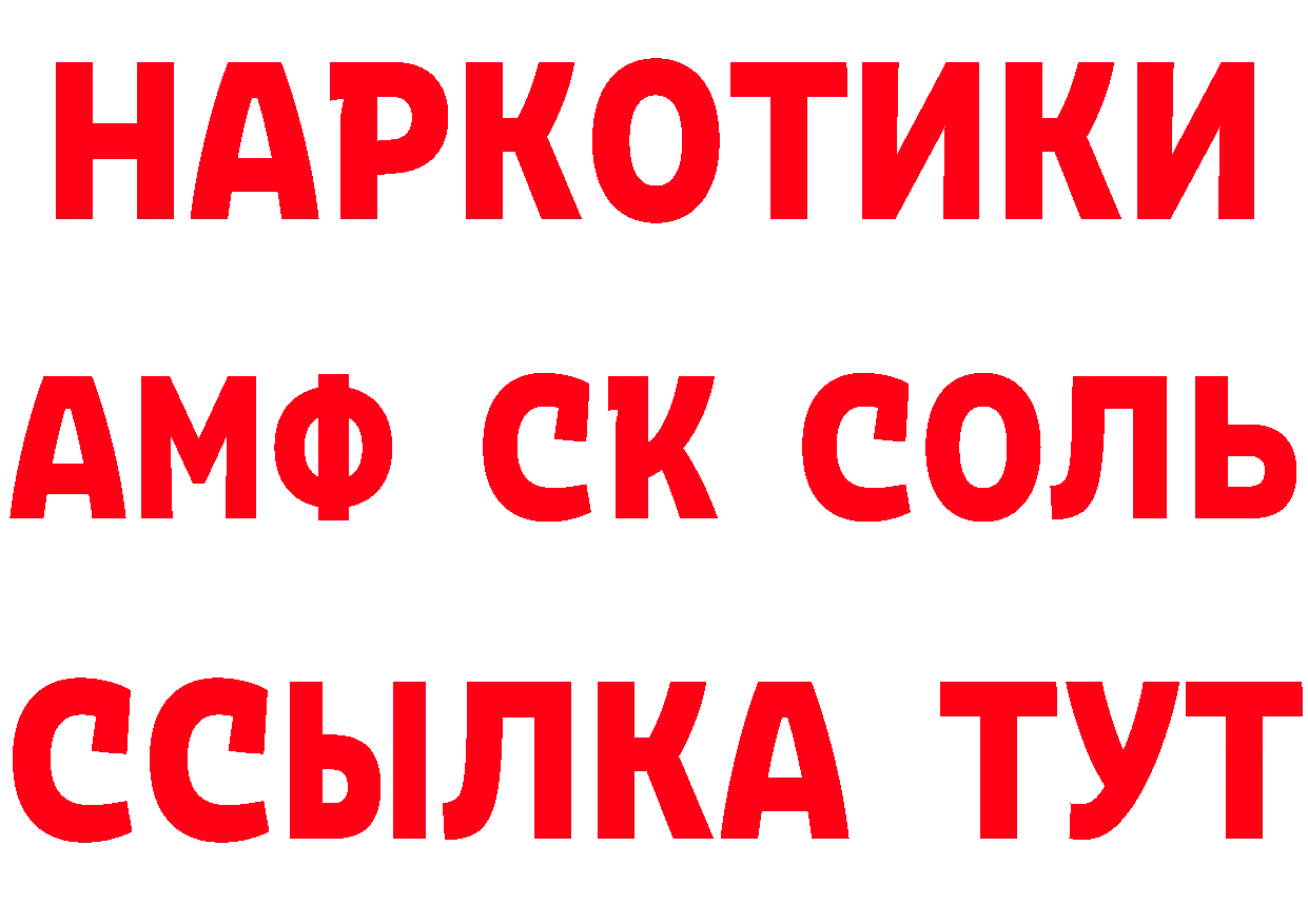 Amphetamine 97% рабочий сайт сайты даркнета кракен Ликино-Дулёво